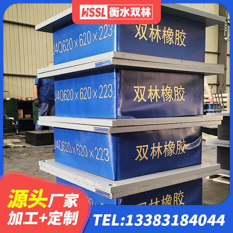襄州区建筑隔震橡胶支座价钱 襄州区LRB橡胶隔震支座1400 襄州区铅芯隔震支座LRB厂家 襄州区建筑高阻尼支座多少钱 - 第3张