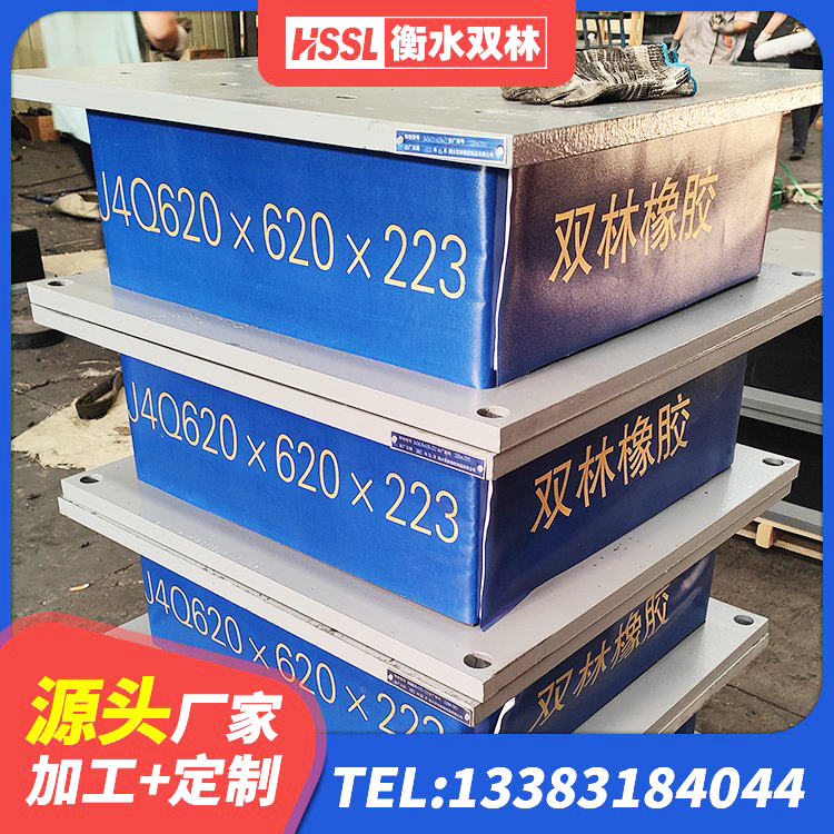 襄州区Y4Q橡胶隔震支座 襄州区高性能隔震橡胶支座 襄州区高阻泥橡胶隔震支座厂家 襄州区HDR系列高阻尼橡胶隔震支座源头工厂 - 第6张